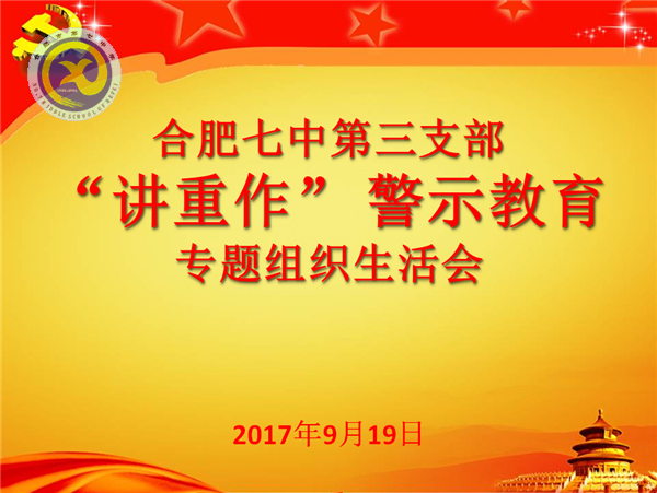 “講重作”，樹新風(fēng)(圖1)