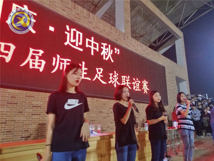迎國(guó)慶·慶中秋，師生足球友誼賽(圖7)