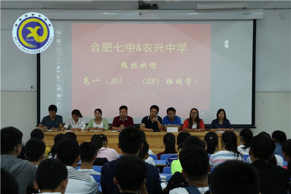合肥市第七中學(xué)·農(nóng)興中學(xué)合作共建 簡(jiǎn)報(bào)(圖15)