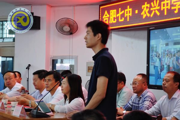 合肥市第七中學(xué)·農(nóng)興中學(xué)合作共建 簡(jiǎn)報(bào)(圖23)