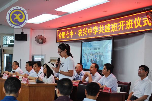 合肥市第七中學(xué)·農(nóng)興中學(xué)合作共建 簡(jiǎn)報(bào)(圖24)