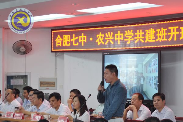 合肥市第七中學(xué)·農(nóng)興中學(xué)合作共建 簡(jiǎn)報(bào)(圖25)