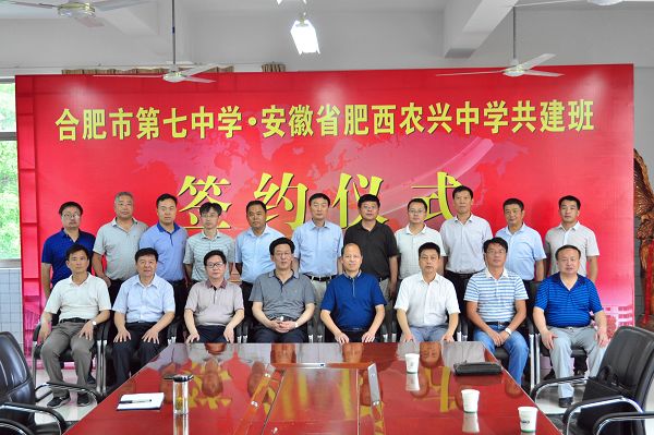 合肥市第七中學(xué)·農(nóng)興中學(xué)合作共建 簡(jiǎn)報(bào)(圖11)