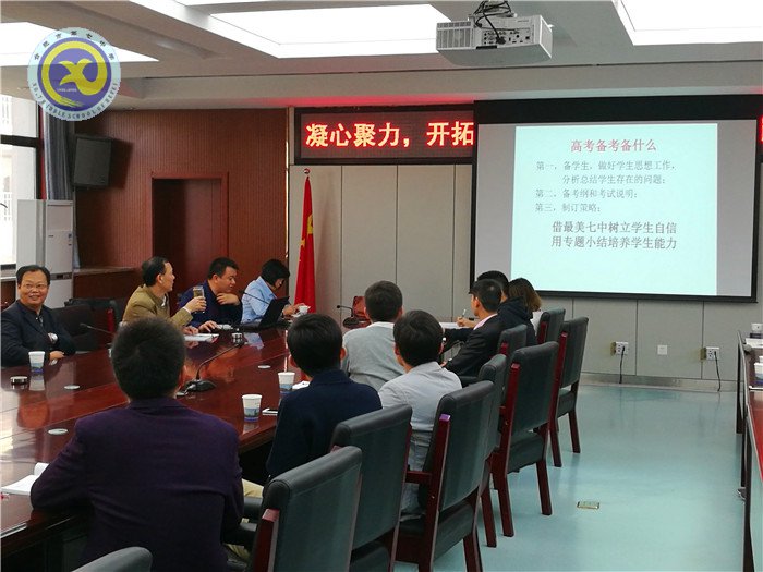 凝心聚力謀發(fā)展，開拓進取創(chuàng)未來(圖3)