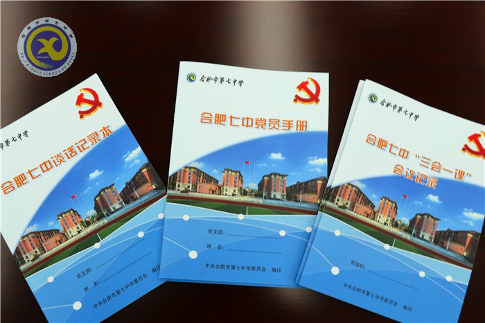 市委組織部到七中調研黨組織標準化建設工作(圖5)
