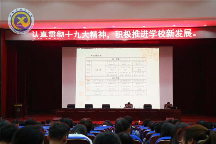 合肥七中召開(kāi)本學(xué)期期中考試工作動(dòng)員會(huì)(圖4)