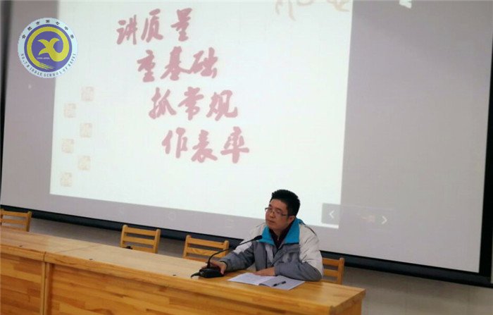 講質(zhì)量，重基礎(chǔ)，抓常規(guī)，作表率(圖5)