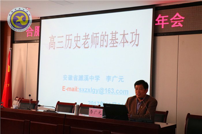 市中學歷史教學年會在七中舉行(圖6)