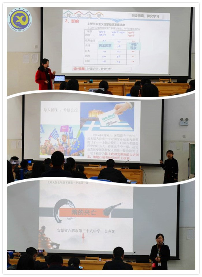 市中學歷史教學年會在七中舉行(圖8)