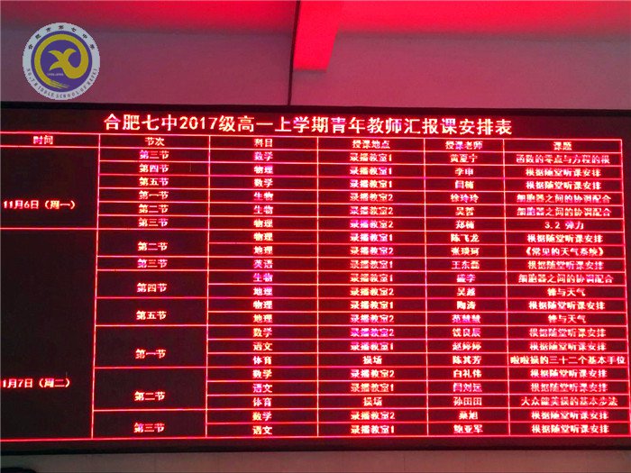 教學(xué)展示現(xiàn)風(fēng)采 磨課反思促成長(zhǎng)(圖6)