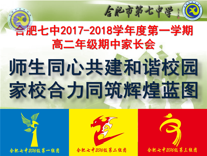 師生同心渡書(shū)海 家校一心育英華(圖1)