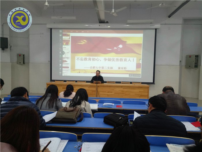 不忘教育初心，爭做優(yōu)秀教育人(圖1)