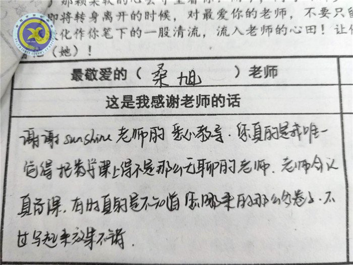 最愛哪位老師？一定投TA票哦！(圖2)