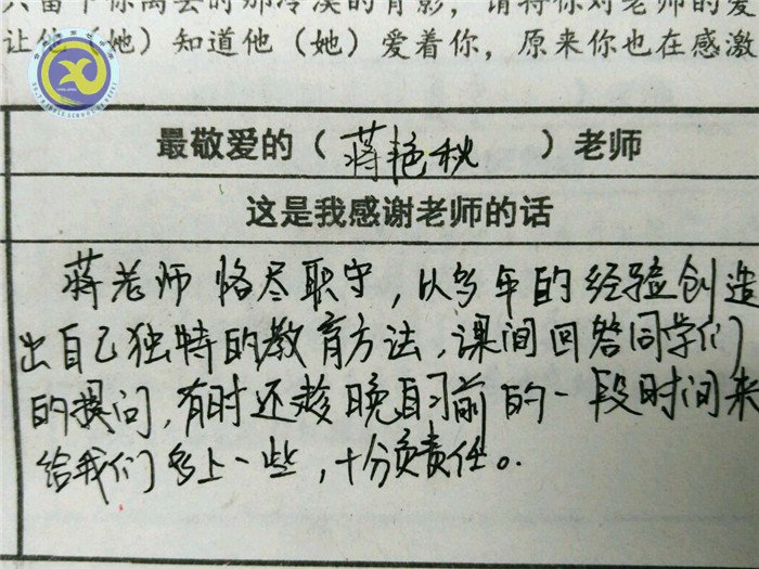 最愛哪位老師？一定投TA票哦！(圖4)