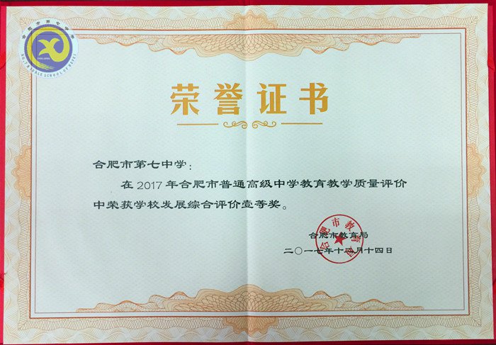 六維評價合七實力厚積薄發(fā)、五連魁首精細立體砥礪新篇(圖4)