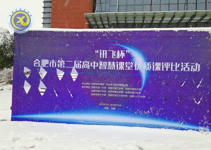 智慧引領(lǐng)拓教學(xué)新模式 課堂比拼展師生靚風(fēng)貌(圖1)