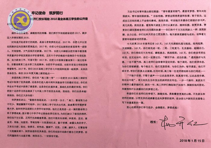 牢記使命  筑夢(mèng)前行(圖1)