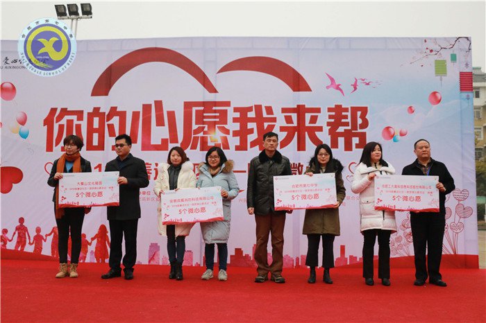 你的心愿我來(lái)幫 快樂(lè)幸福共分享(圖3)