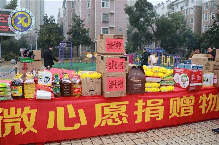 你的心愿我來(lái)幫 快樂(lè)幸福共分享(圖5)