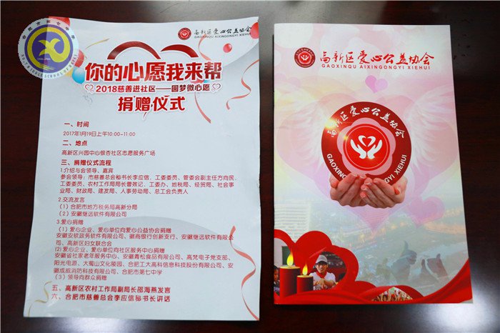 你的心愿我來(lái)幫 快樂(lè)幸福共分享(圖7)
