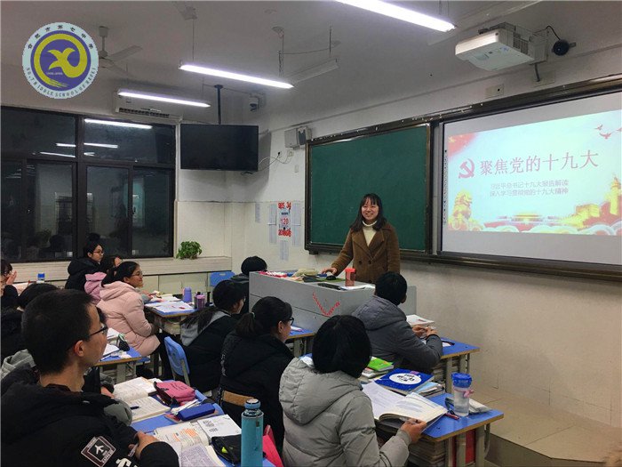 春風(fēng)化雨，把十九大精神帶進(jìn)課堂(圖3)