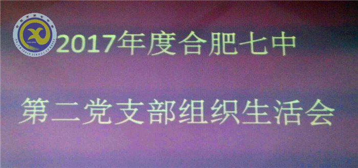 不忘初心、牢記使命，奮力前行(圖1)