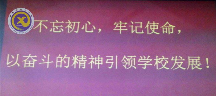 不忘初心、牢記使命，奮力前行(圖3)