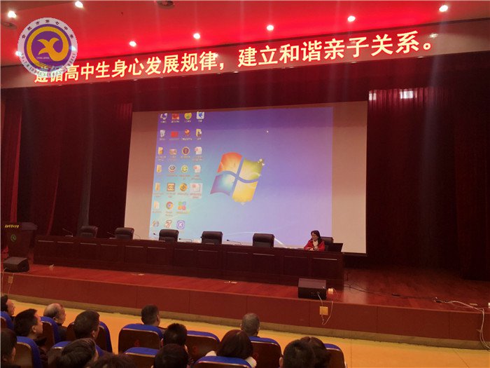 遵循高中生身心發(fā)展規(guī)律，建立和諧親子關(guān)系(圖1)