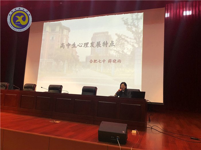遵循高中生身心發(fā)展規(guī)律，建立和諧親子關(guān)系(圖3)