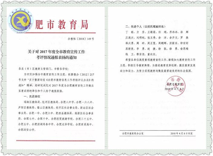 堅(jiān)定教育宣傳使命 講好七中最美故事(圖4)
