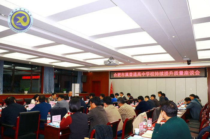 市屬普通高中學(xué)校教學(xué)質(zhì)量提升座談會在七中召開(圖1)