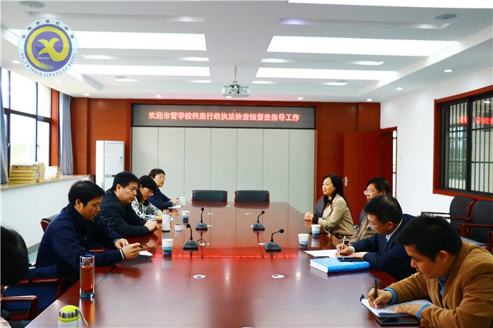  市檔案局、教育局檢查指導(dǎo)學(xué)校檔案工作(圖1)