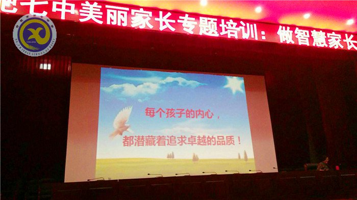 共建美麗校園，爭做智慧家長(圖8)
