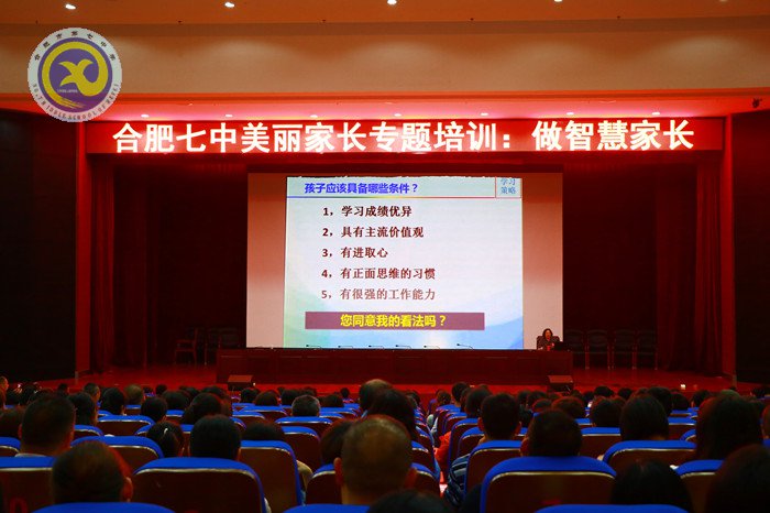 合肥晚報：合肥七中“你成長 我幸?！苯逃龣n案(圖2)