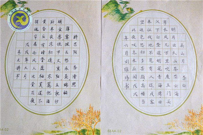書(shū)寫(xiě)規(guī)范字 傳承漢文化(圖1)