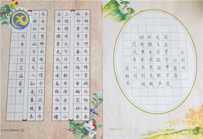 書(shū)寫(xiě)規(guī)范字 傳承漢文化(圖2)