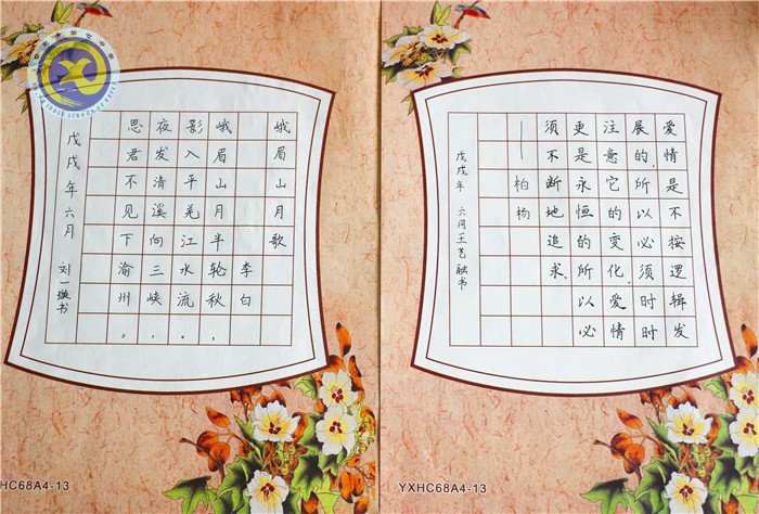 書(shū)寫(xiě)規(guī)范字 傳承漢文化(圖3)