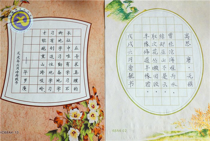 書(shū)寫(xiě)規(guī)范字 傳承漢文化(圖5)