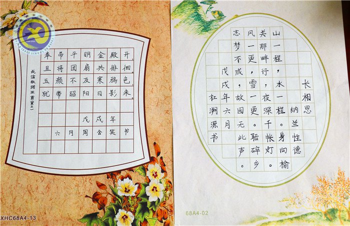 書(shū)寫(xiě)規(guī)范字 傳承漢文化(圖4)