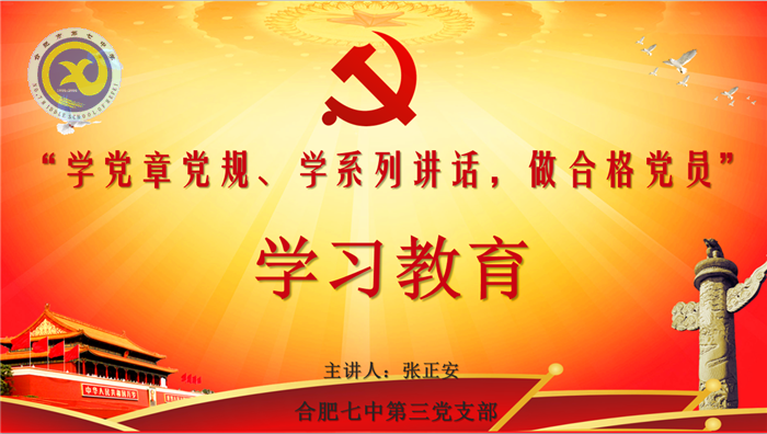 重溫入黨誓詞，牢記奮斗使命(圖4)