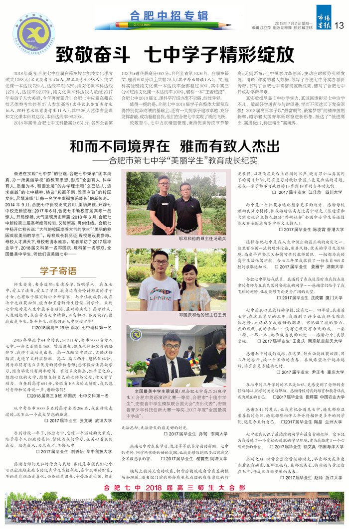 市場星報(bào):和而不同境界在 雅而有致人杰出(圖5)