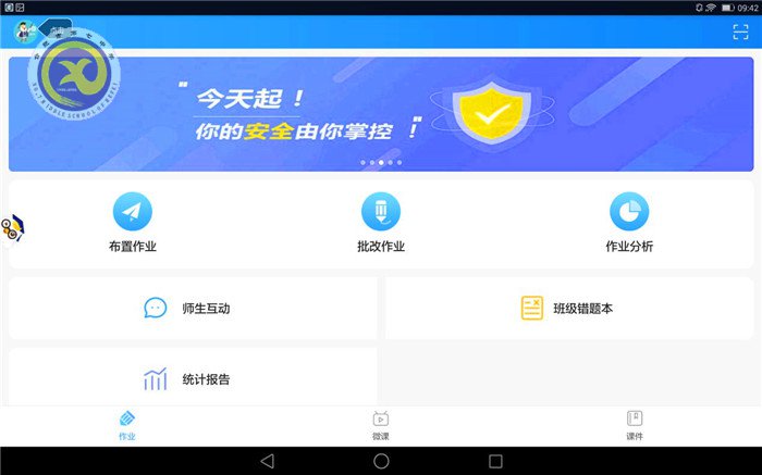 學(xué)生賬號(hào)密碼重置操作指南(班主任)(圖2)