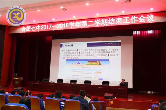 扎實(shí)推進(jìn)年度考核 精細(xì)做好期末工作(圖4)