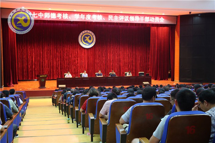 扎實(shí)推進(jìn)年度考核 精細(xì)做好期末工作(圖5)