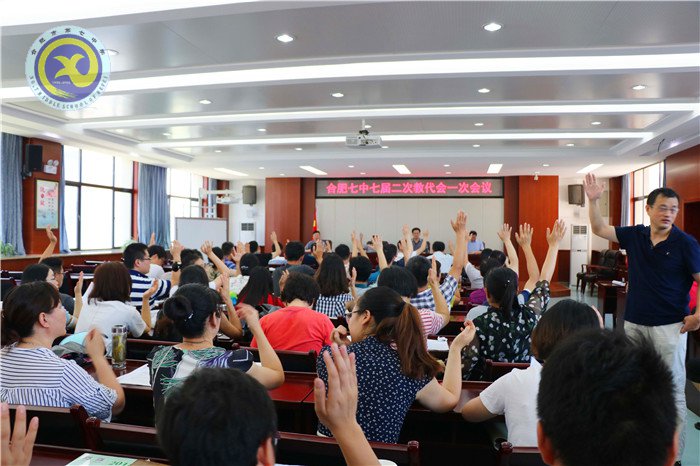 發(fā)揚(yáng)民主凝聚心聲 充分發(fā)揮教代會(huì)職能(圖4)