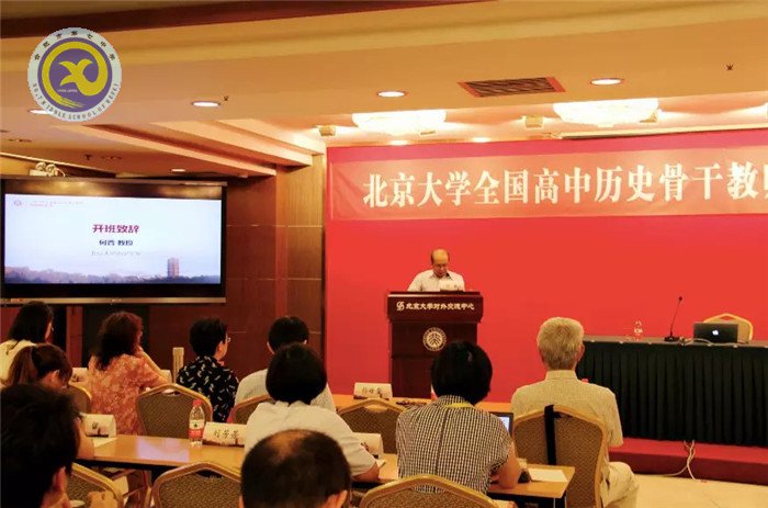 合肥七中教師應邀參加全國高中歷史骨干教師高級研修班(圖3)