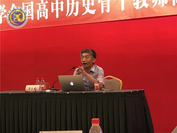 合肥七中教師應邀參加全國高中歷史骨干教師高級研修班(圖7)