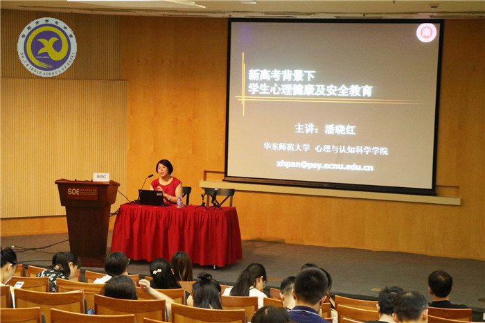 加強高中心理教育用“心”服務新高考(圖2)