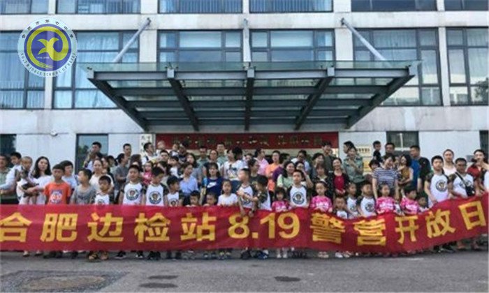 軍、校共建，走進(jìn)合肥邊檢站(圖1)