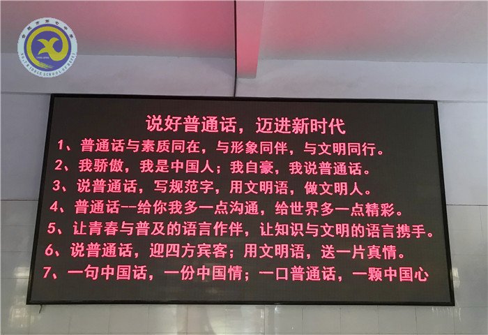 推廣普通話，凝聚書生意(圖1)
